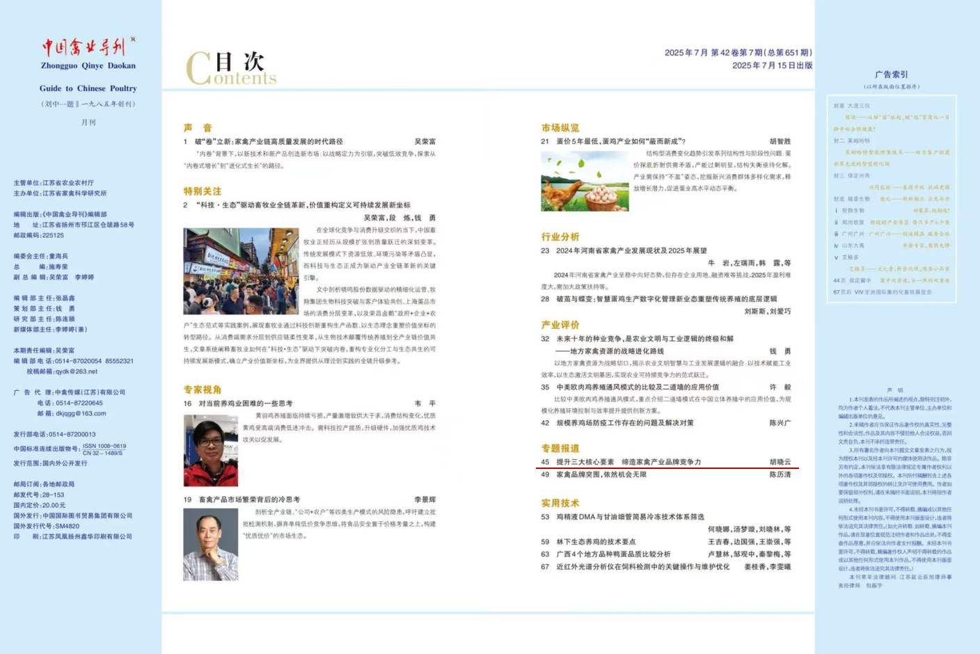 微信圖片_20250728163446.png